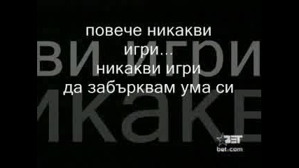 Mary J Blige - No More Drama [bg - sub]