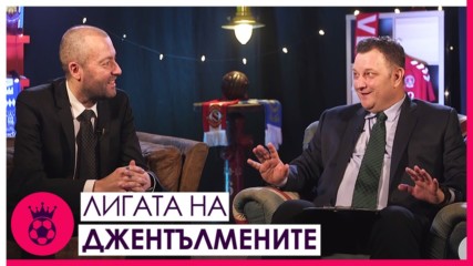 Предизвикателството за Гуардиола, дилемата пред Лампард и ефектът "Биг Дънк"