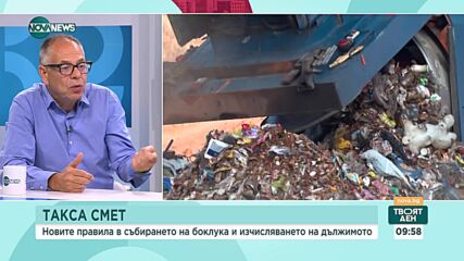 Икономист: Размерът на такса смет ще се покачи между 3 и 10 пъти