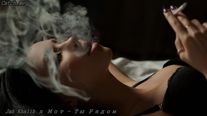 Jah Khalib х Мот - Ты Рядом