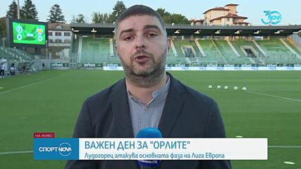 Спортни новини (22.08.2024 - централна емисия)
