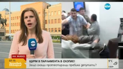 РАЗМИРИЦИ В МАКЕДОНИЯ: Над 100 души са ранени