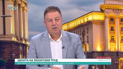 Бюджетът за здраве е толкова закъснял, че по-скоро ще формализира направените разходи през годината, смята д-р Маджаров