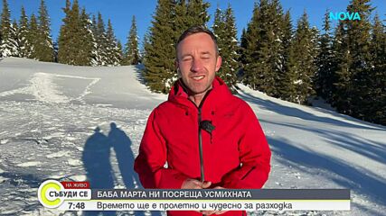 Март идва със слънце и усещане за пролет
