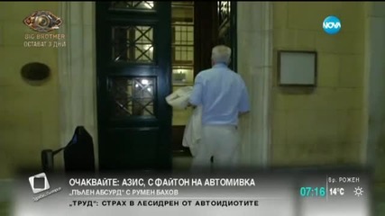 В Гърция обсъждат споразумението за третата спасителна програма