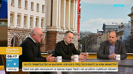 Има ли изненади в състава на служебното правителство и как ще управлява в следващите месеци?