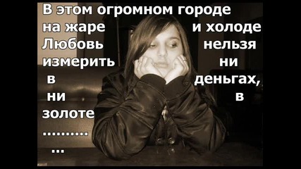 Dino Mc 47 feat. Настя Задорожная - Я с тобой