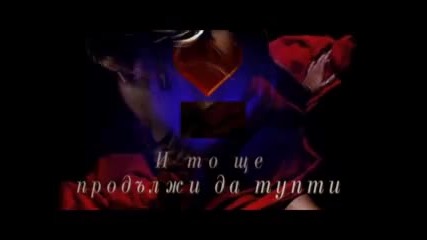 My Heart Will Go On - Celine Dion (превод)