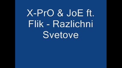 X - Pro & Joe ft. Flik - Razlichni Svetove