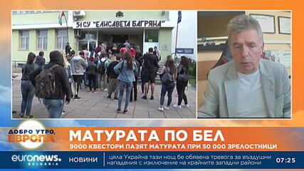 Директор на училище: Матурата по БЕЛ се взема сравнително лесно