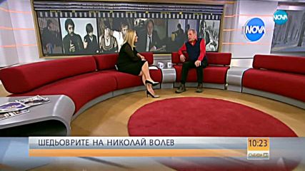 Разговор с режисьора Николай Волев