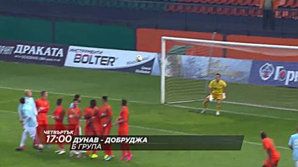 Футбол: Дунав – Добруджа на 28 април по Diema Sport HD.