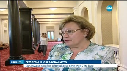 Разделят гимназиалното образование на два етапа