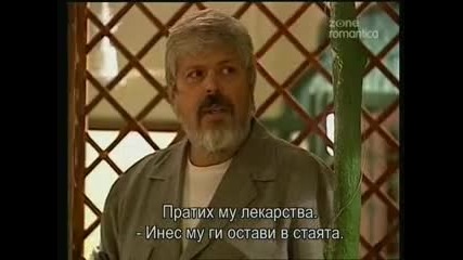 Лоша отплата 18 епизод 1 част
