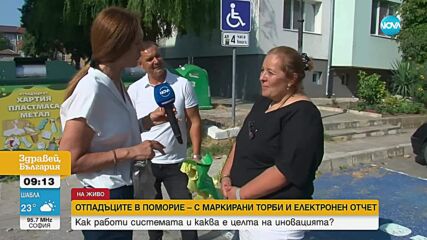 Нова система за събиране на битови отпадъци в Поморие