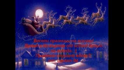 Jingle Bells Поздравчета за вас от мен! 