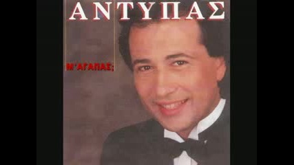 Antipas - Opala