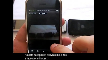 Демонстрация на приложението за iphone - Panorama