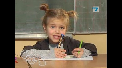 Бе - бон - Буква " Ф "