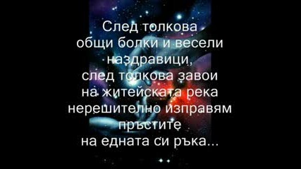 Приятелството Е Магия