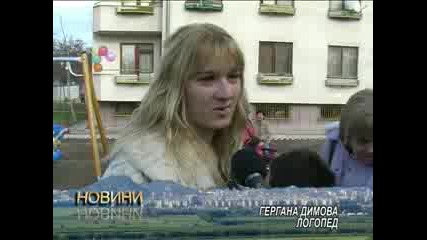 Пързалка За 50 Хиляди