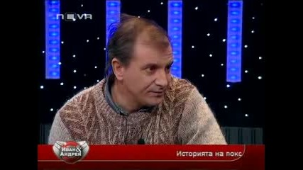 Шоуто на Иван и Андрей 22.01.2010 (част 1) 