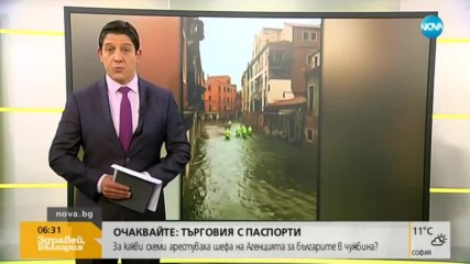 Венеция потъна под вода
