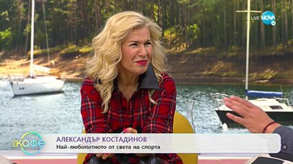 Най-любопитното от света на спорта - На кафе (21.09.2021)