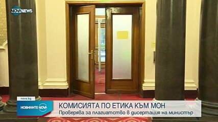 Новините на NOVA NEWS (10.12.2021 – 13:00)