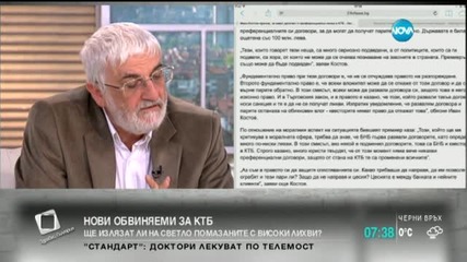 Парамов: Квесторите са получили указание от Искров да фалират КТБ