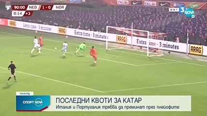 Вижте кои се класираха за Мондиал 2022 и кои достигнаха до баражите