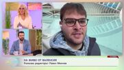 На живо от Валенсия: Разказва редакторът Павел Минчев - „На кафе“ (16.01.2026)
