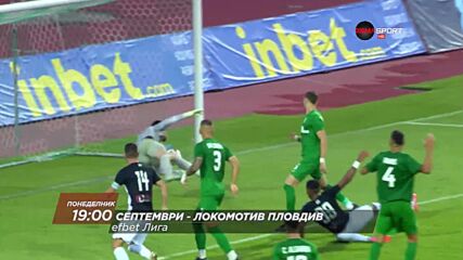 Септември - Локомотив Пловдив на 26 август, понеделник от 19.00 ч. по DIEMA SPORT