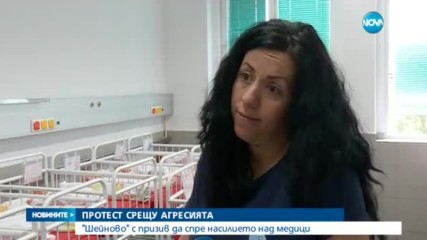 Оставиха в ареста бащата, нападнал лекарка в „Шейново”