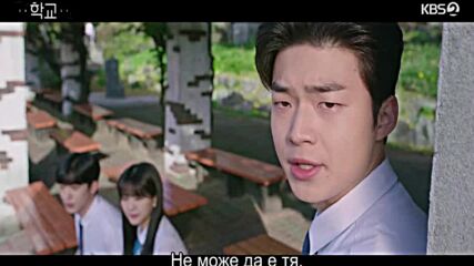 School 2021 E02