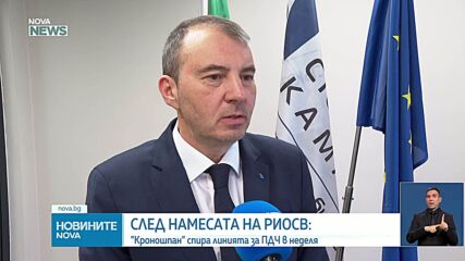 „Кроношпан” във Велико Търново започна ефективно спиране на линията за ПДЧ