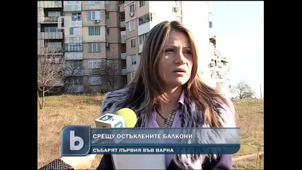 Събарят балкон заради остъкление във Варна 