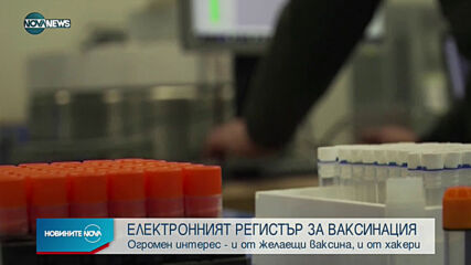 Новините на NOVA NEWS (05.03.2021 - 20:00)