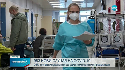 Расте броят на пациентите с COVID-19 в интензивни отделения