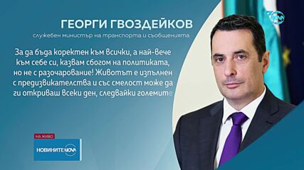 Новините на NOVA (26.08.2024 - обедна емисия)