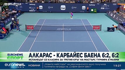 Спортни новини, 24.03.2024