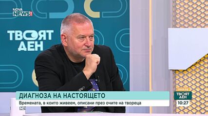 Георги Господинов: Букър, България и пътят напред