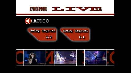 Глория Dvd менюто на видео албума "крепост " Live