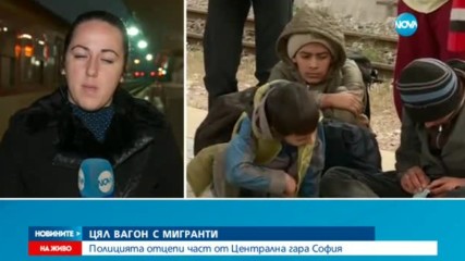 Цял вагон с мигранти разтревожи пътниците от влака Видин-София