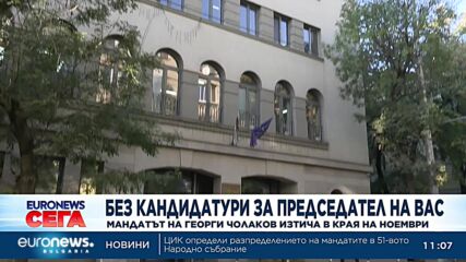 Поредно заседание на ВСС без издигнати кандидатури за председател на Върховния административен съд