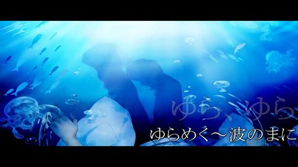 Jellyfish Song - Dramatical Murder