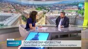 Христо Иванов: Френското предложение за РСМ е изключително добро за България