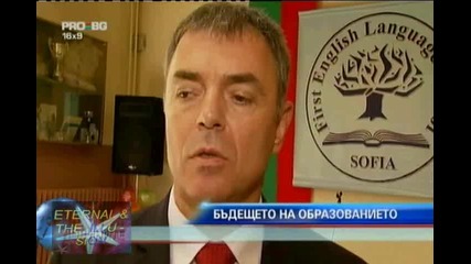 Бъдещето на образованието, 15 септември 2010, Pro Bg Новини 