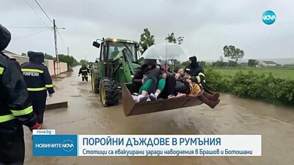 Стотици са евакуирани заради наводнения в Румъния