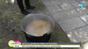 Самодейци режат лук през сълзи и готвят риба на тенекия в Антимово